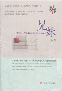兄妹(出书版)